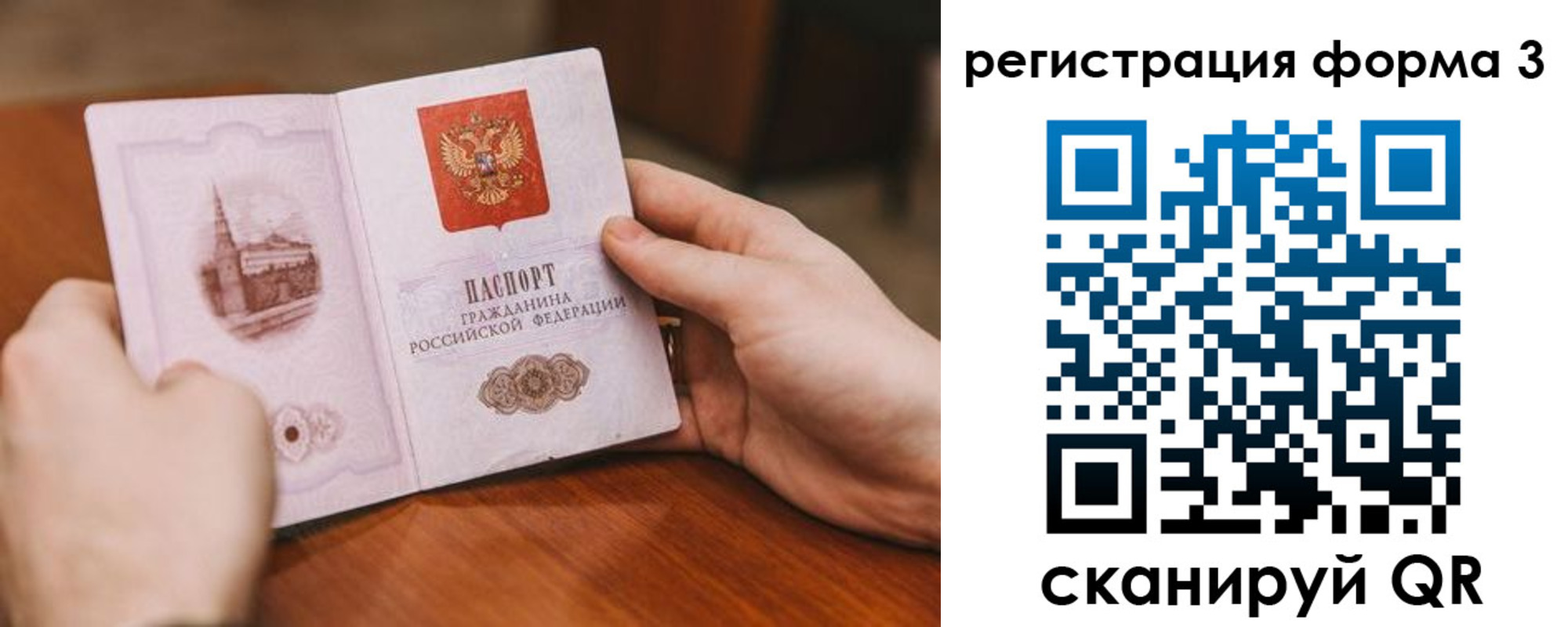 временная регистрация госуслуги в Дегтярске