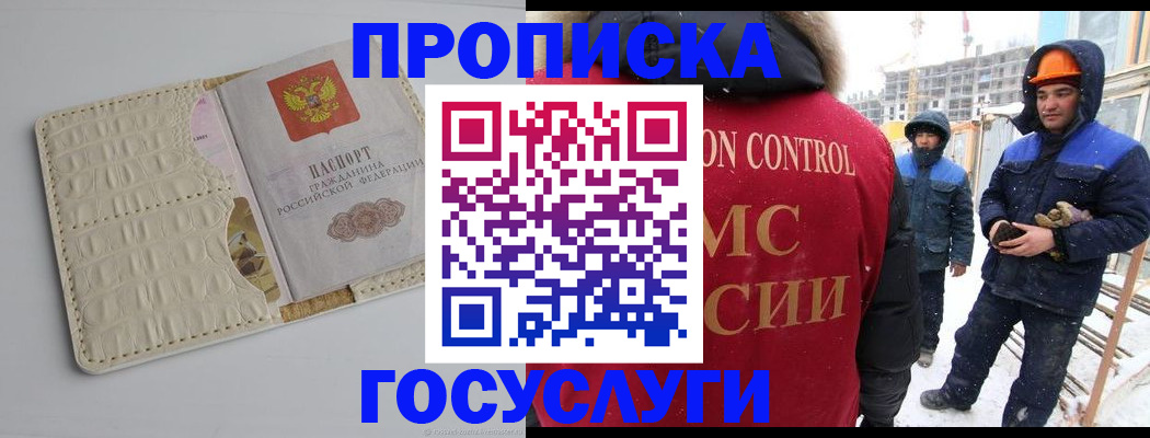 временная регистрация 2025 в Дегтярске
