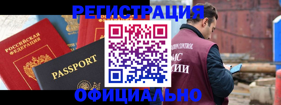 временная регистрация в квартире в Дегтярске