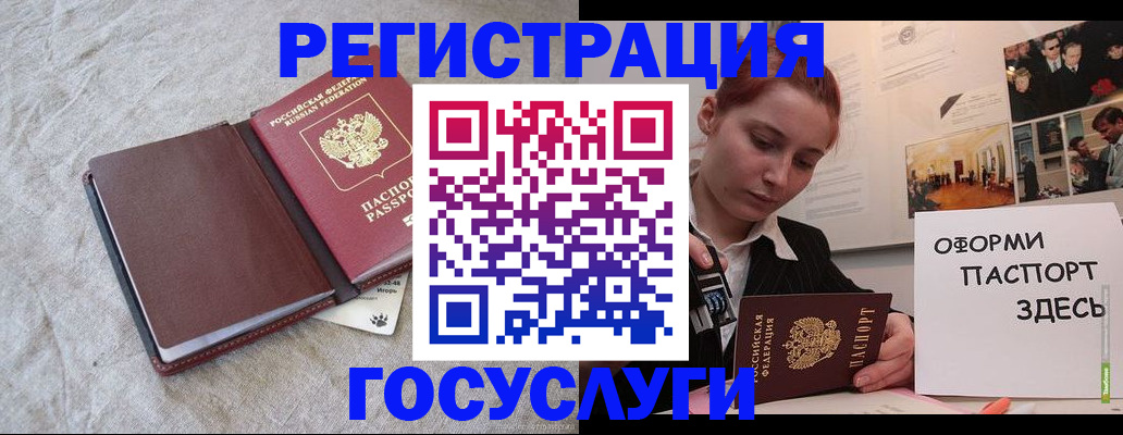 прописка для работы в Дегтярске